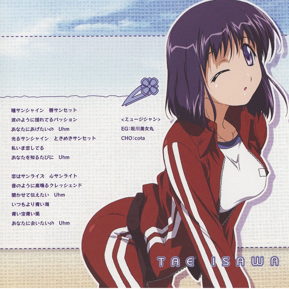 gym_uniform, isawa_tae, lamune, screening