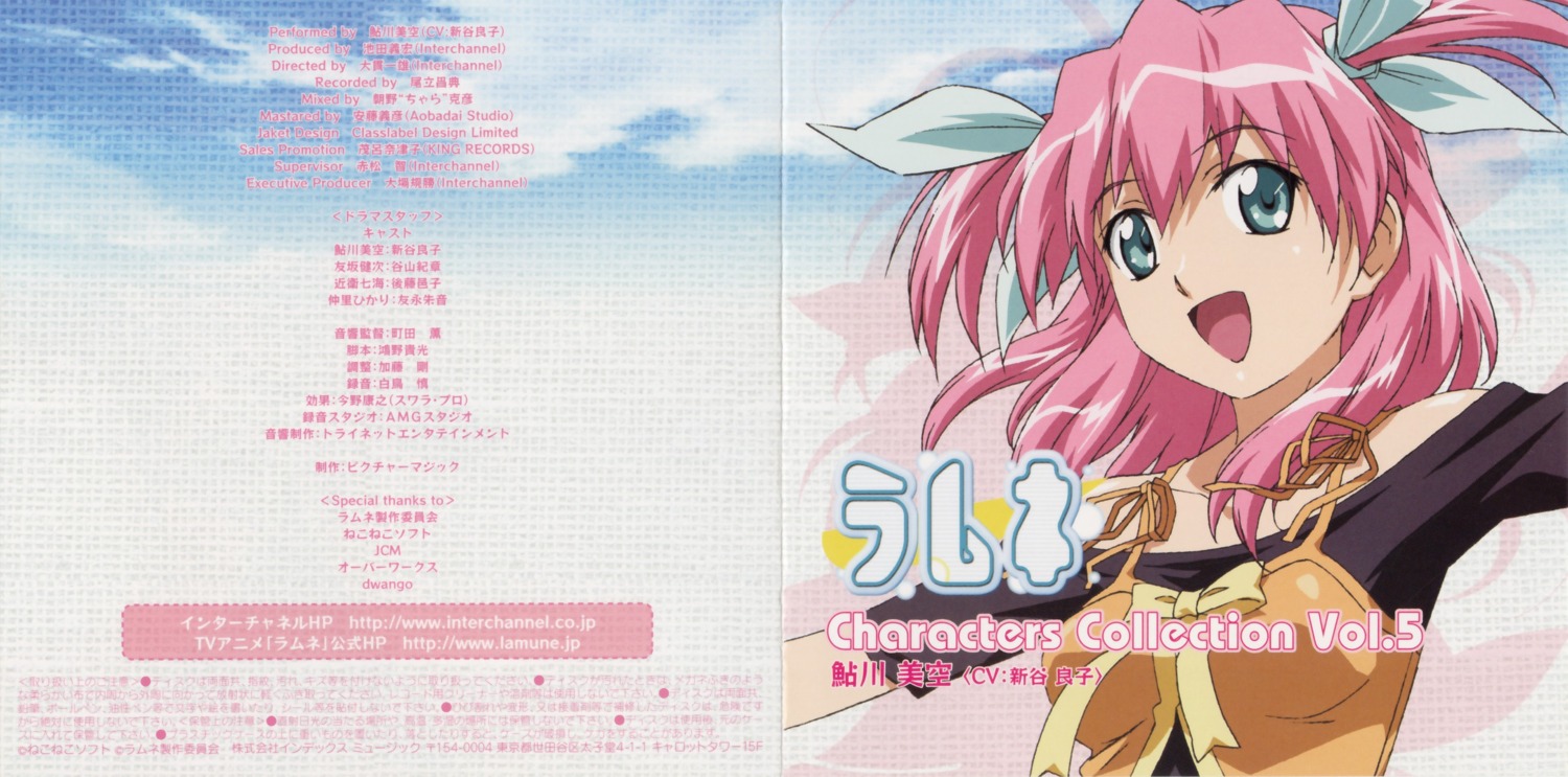 ayukawa_misora, lamune