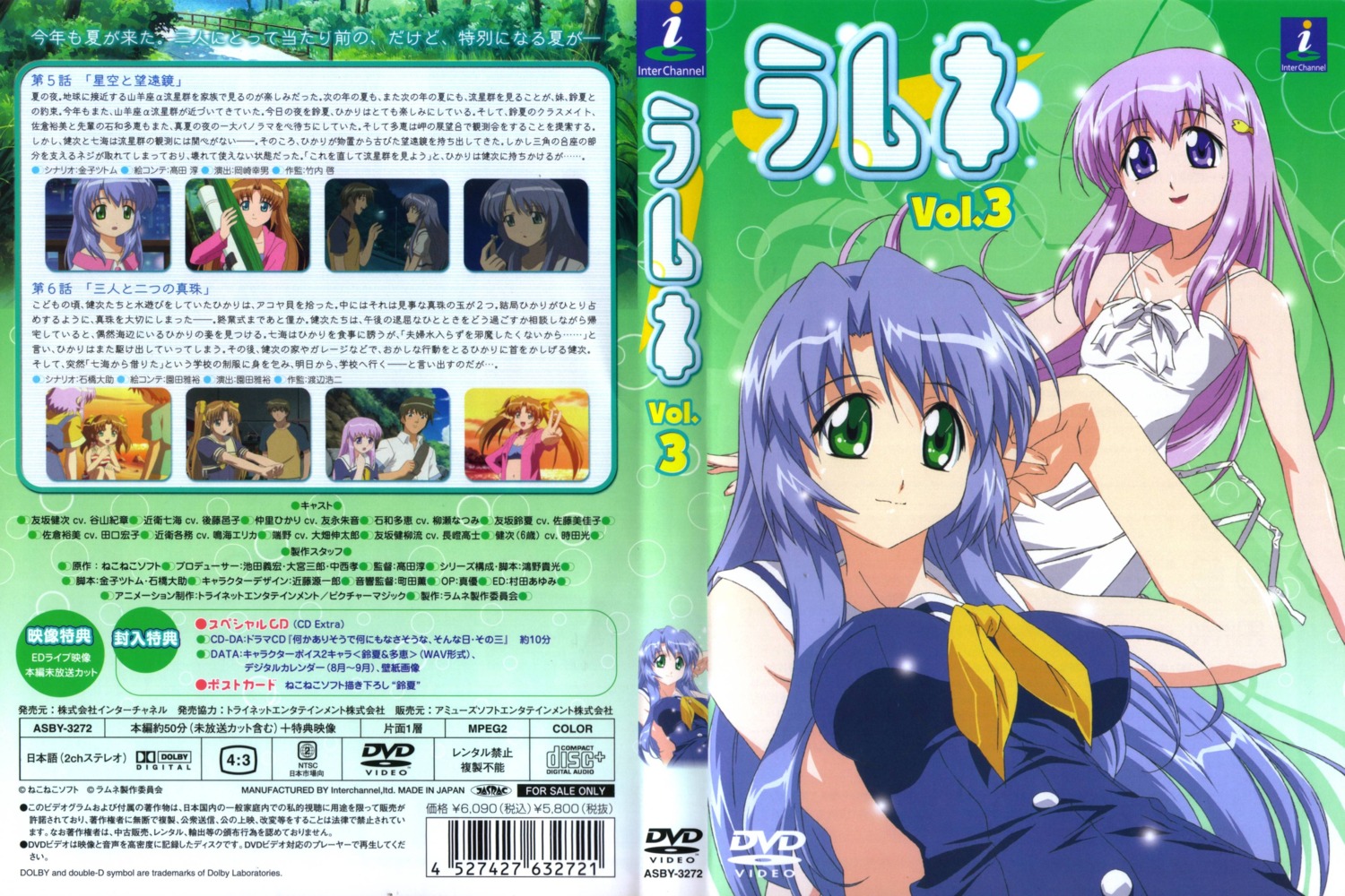 disc_cover, dress, konoe_nanami, lamune, seifuku, tomosaka_suzuka