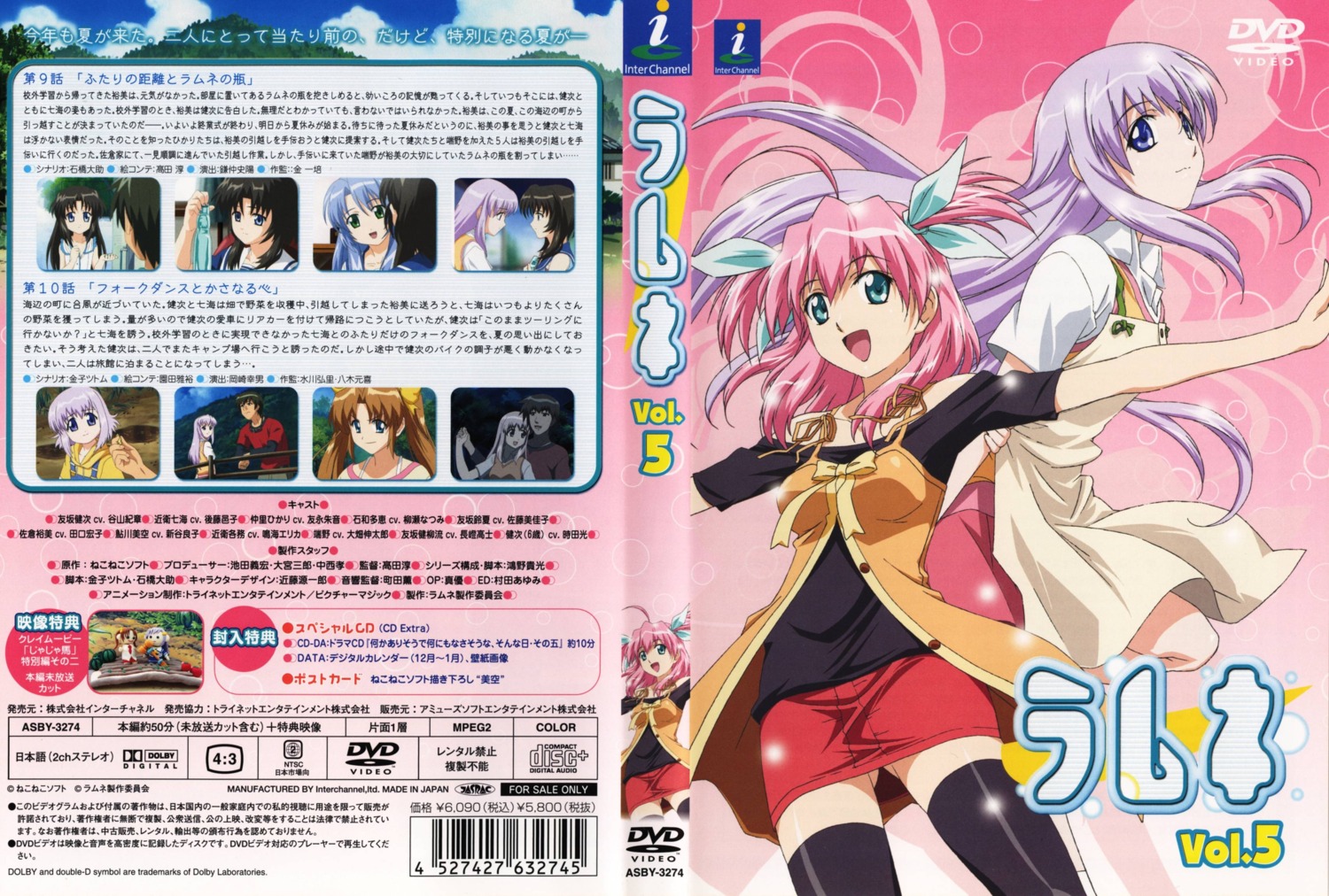 ayukawa_misora, disc_cover, konoe_nanami, lamune, thighhighs
