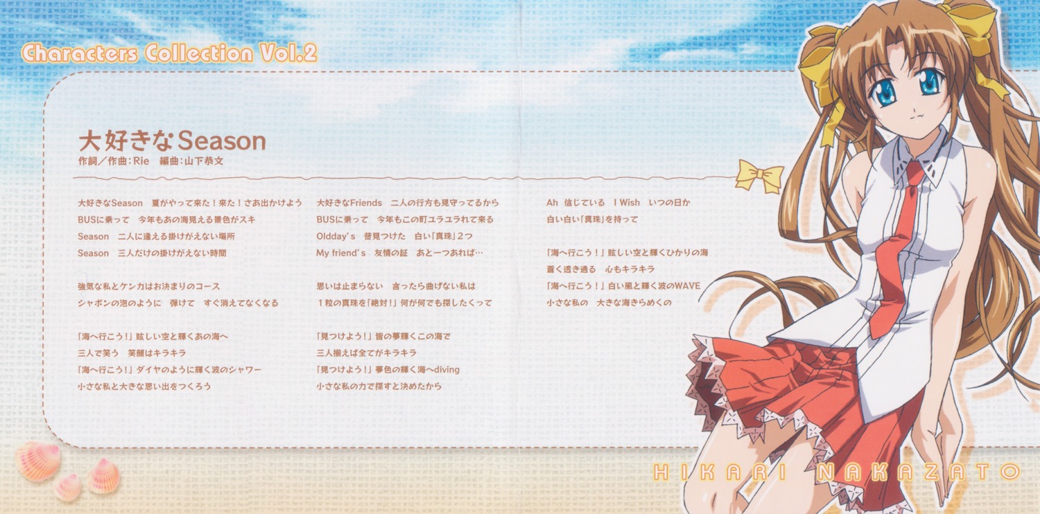 lamune, nakazato_hikari, seifuku