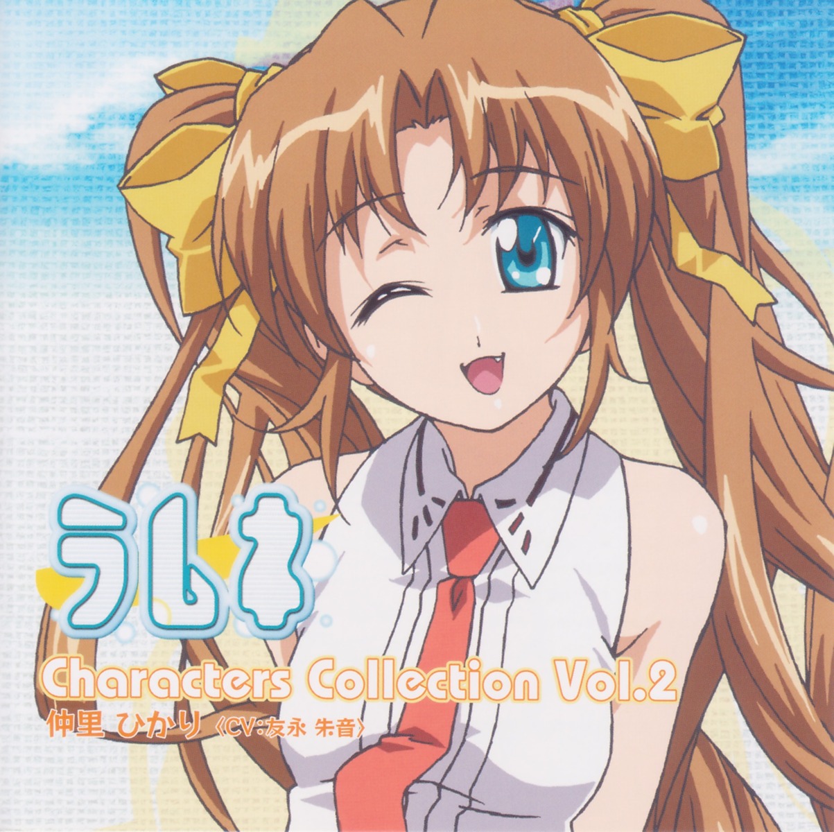 disc_cover, lamune, nakazato_hikari, seifuku