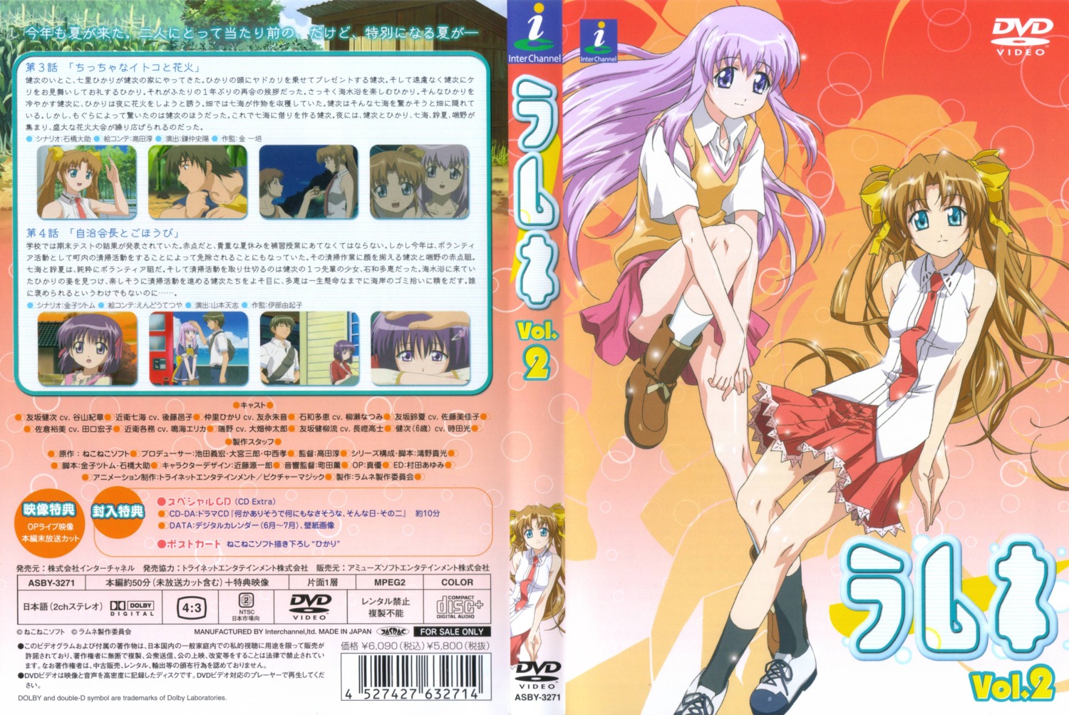 disc_cover, konoe_nanami, lamune, nakazato_hikari, seifuku