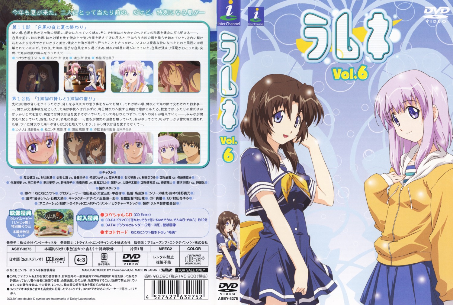 disc_cover, konoe_nanami, lamune, sakura_hiromi, seifuku