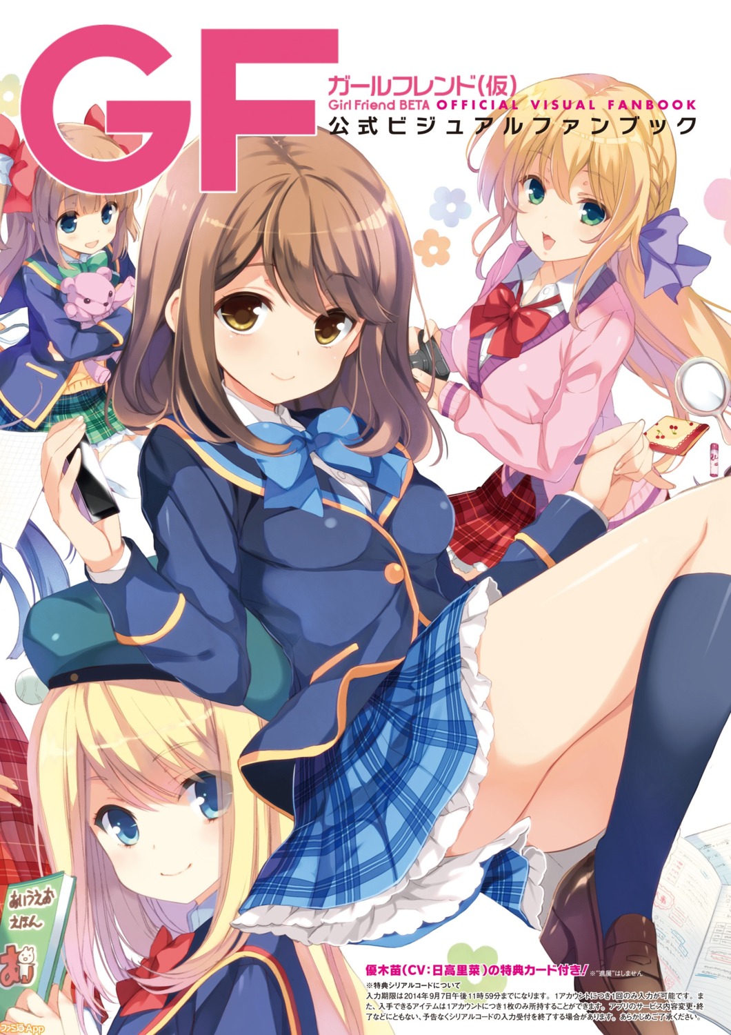 chloe_lemaire, girlfriend_(kari), mochizuki_erena, qp:flapper, seifuku, shiina_kokomi, sweater, thighhighs, yuuki_nae
