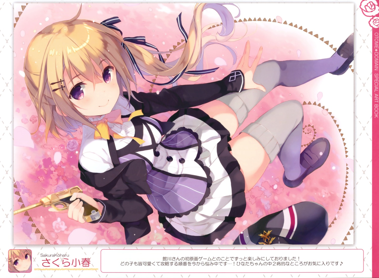 gun, ogaki_hinata, otome_domain, palette_qualia, sakura_koharu, seifuku, thighhighs