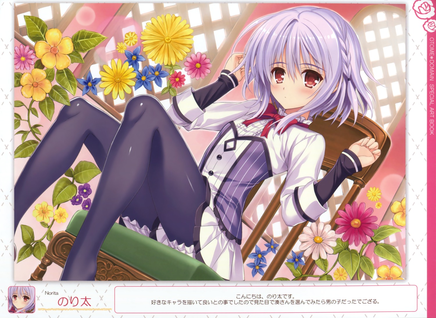 asuka_minato, norita, otome_domain, palette_qualia, pantyhose, seifuku, trap