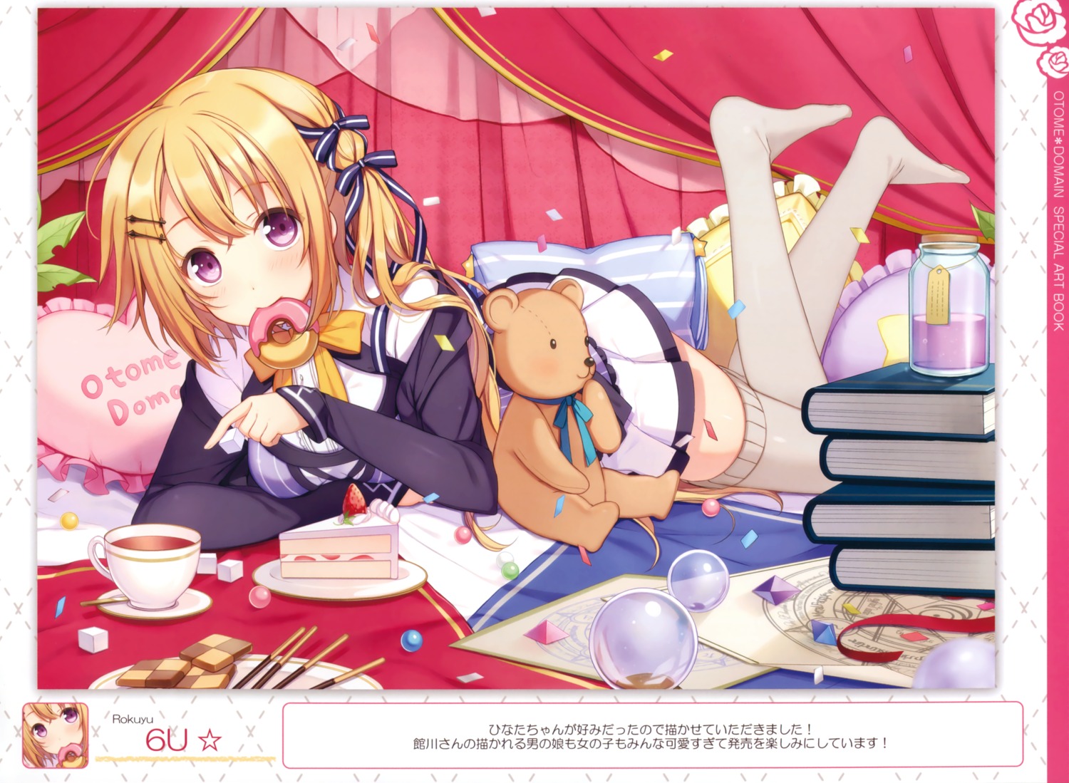 6u, ogaki_hinata, otome_domain, palette_qualia, seifuku, thighhighs