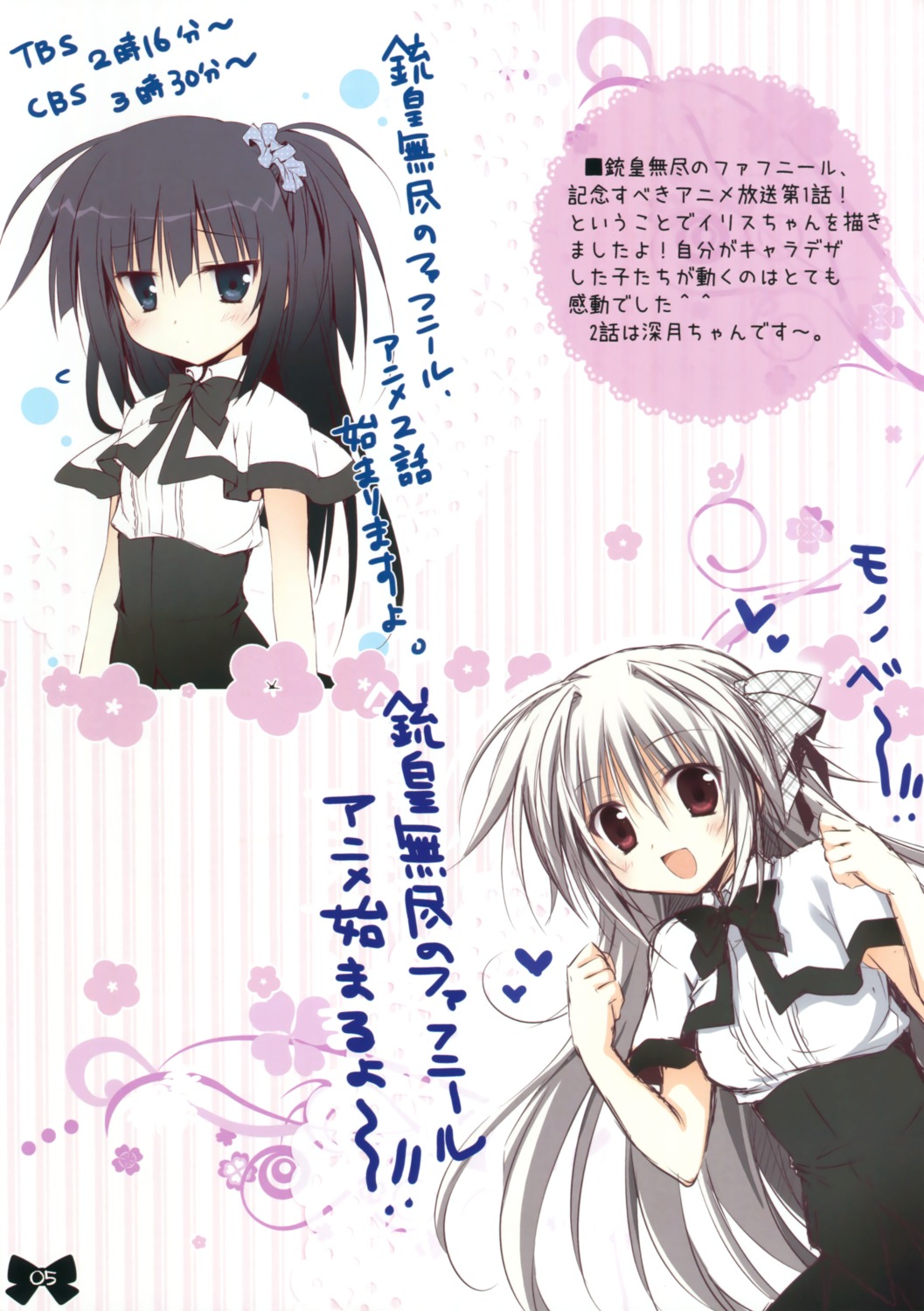 iris_freyja, juuoumujin_no_fafnir, korie_riko, mononobe_mitsuki, mujin_shoujo, seifuku