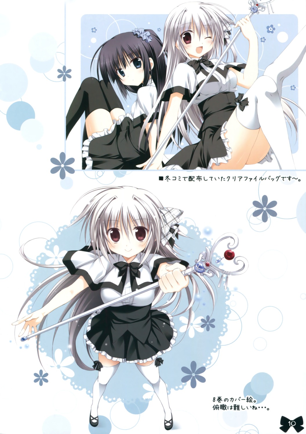 iris_freyja, juuoumujin_no_fafnir, korie_riko, mononobe_mitsuki, mujin_shoujo, seifuku, thighhighs, weapon
