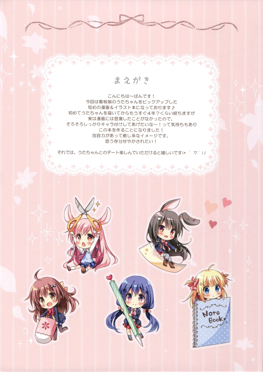 animal_ears, bunny_ears, chibi, cocoa_(pan), pan, pan_no_mimi, pantyhose, seifuku
