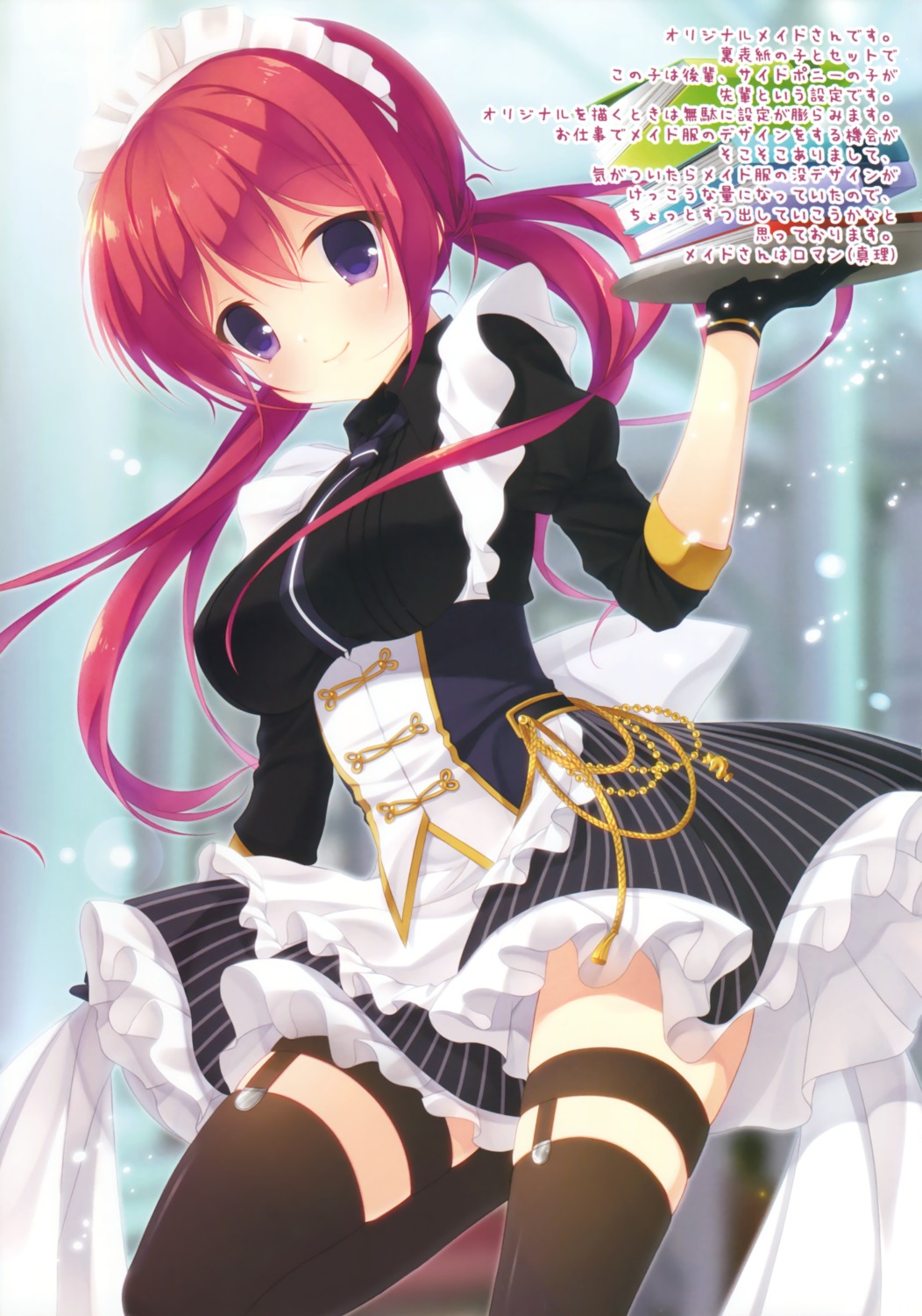 egoistic_honey, hazumi_rio, maid, thighhighs