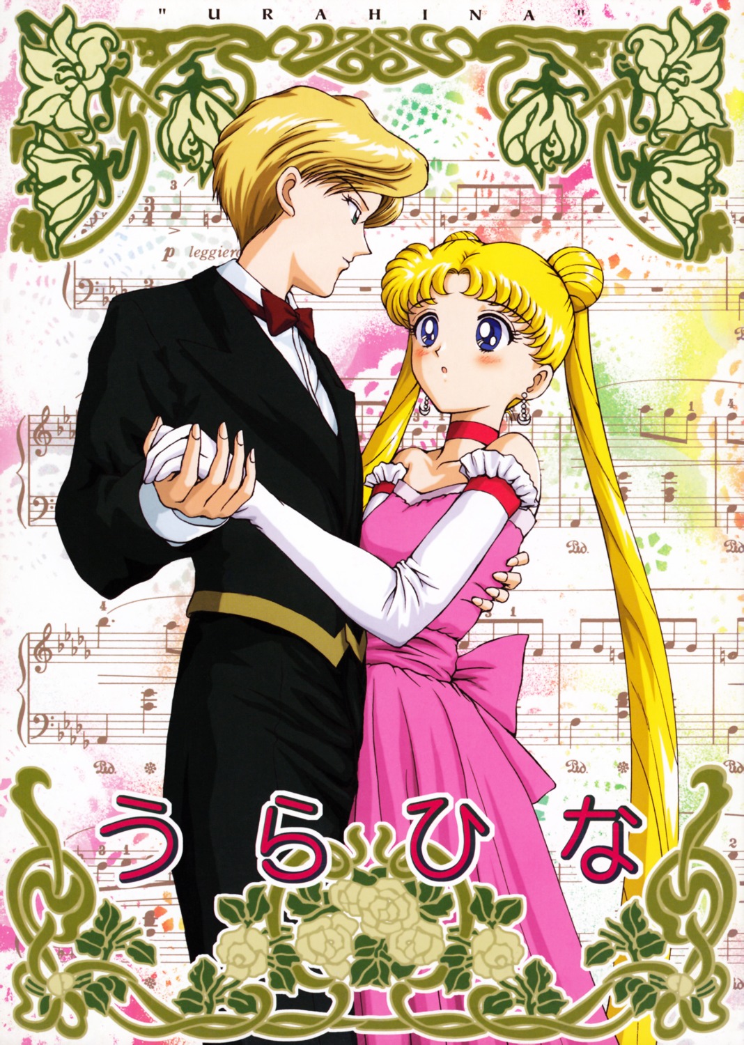bishoujo_senshi_sailor_moon, dress, hino_ryutaro, tenou_haruka, tsukino_usagi