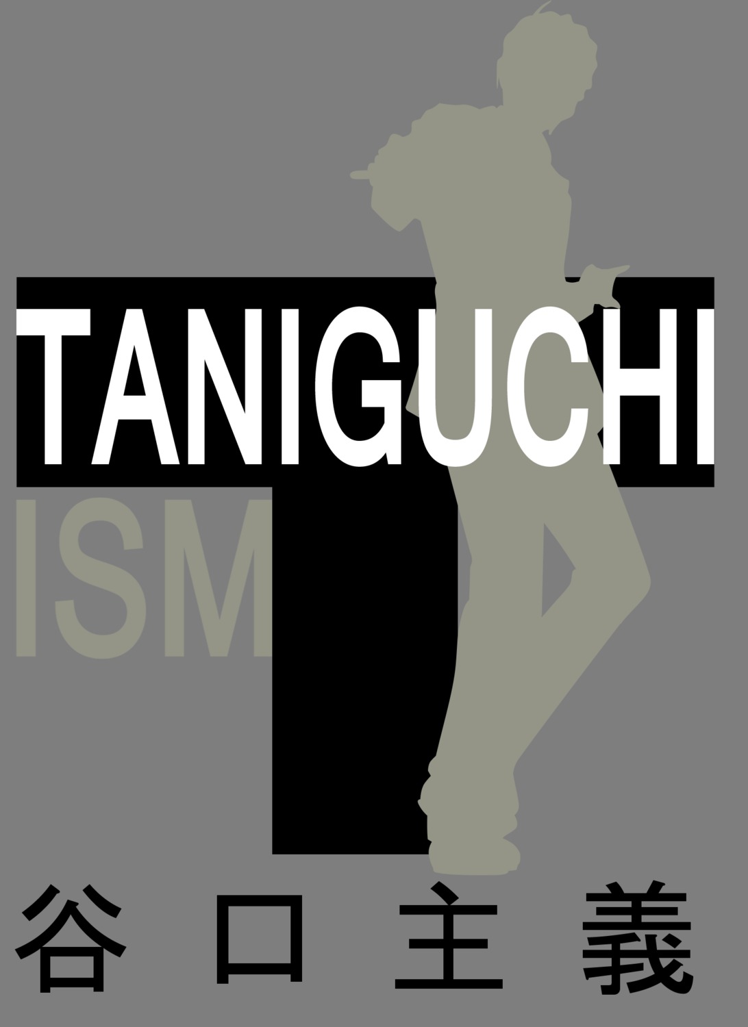 silhouette, suzumiya_haruhi_no_yuuutsu, taniguchi, transparent_png, vector_trace
