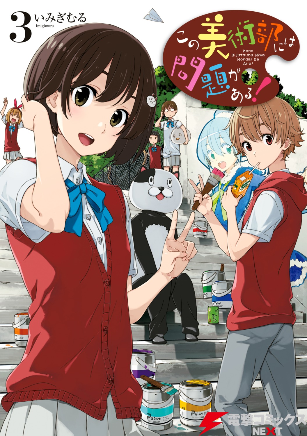 ayase_kaori, honda_sayaka, imigimuru, kono_bijutsubu_ni_wa_mondai_ga_aru!, kunigawa_ryouko, megane, seifuku, uchimaki_subaru, usami_mizuki