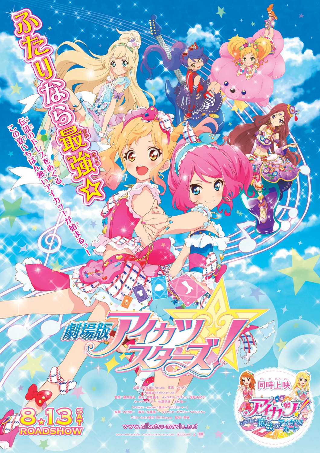 aikatsu!, aikatsu_stars!, aikei_yukiko, garter, guitar, heels, hoshimiya_ichigo, kasumi_yozora
