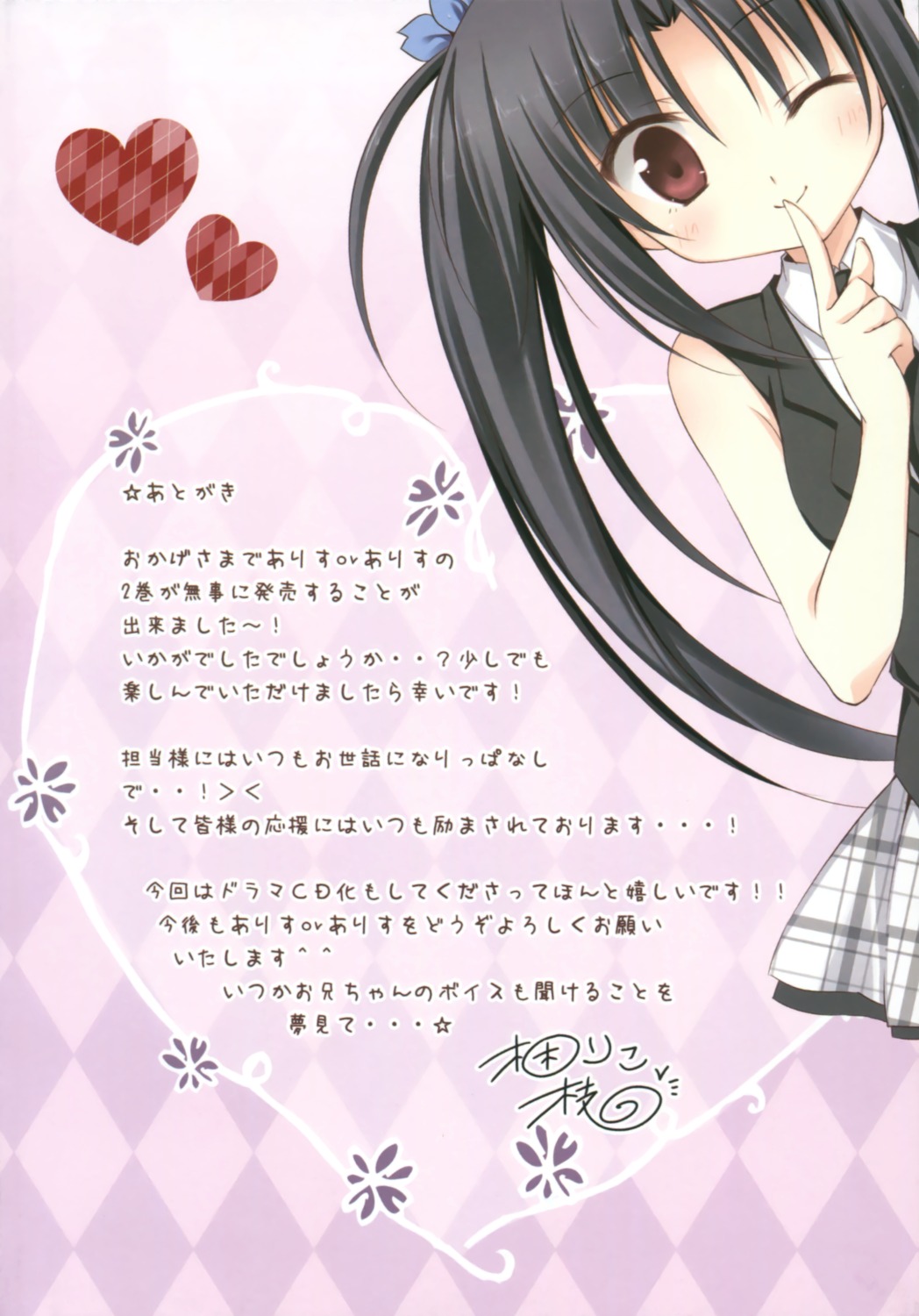 alice_or_alice_siscon_nii-san_to_futago_no_imouto, autographed, kisaki_(alice_or_alice), korie_riko