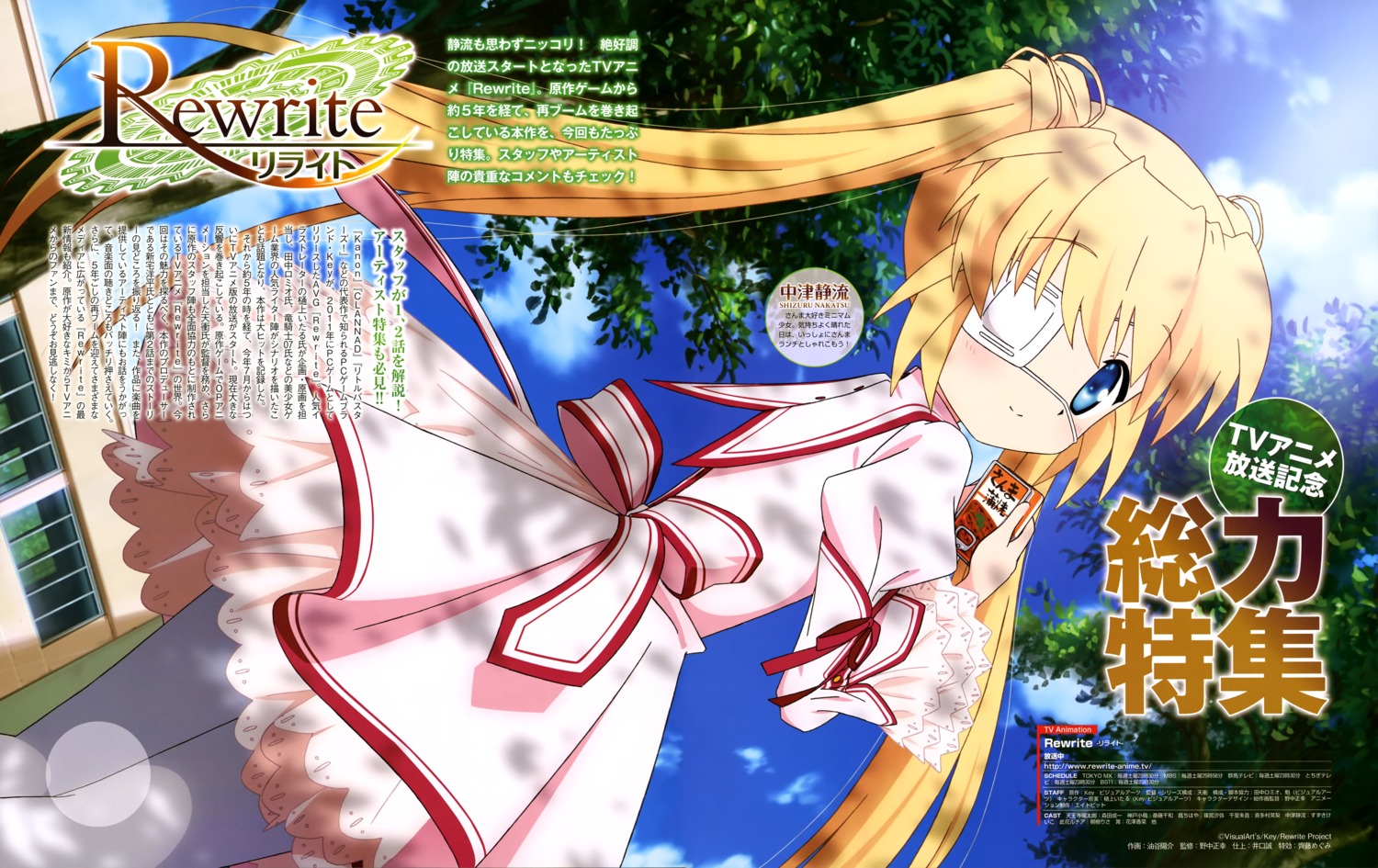eyepatch, nakatsu_shizuru, pantyhose, rewrite, seifuku, yutani_yousuke