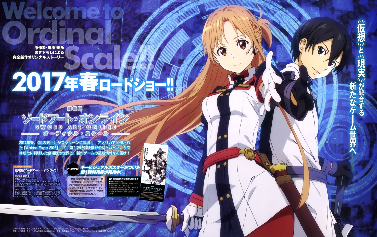 asuna_(sword_art_online), kirito, sword, sword_art_online, sword_art_online_ordinal_scale, uniform, yamada_yukei