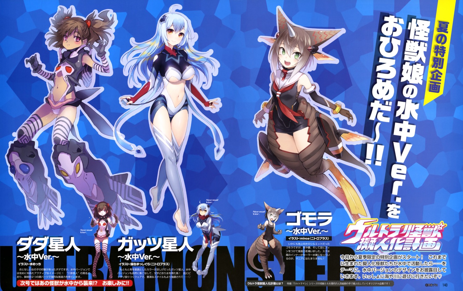 bodysuit, heels, horns, leotard, mamecchi, minoa, monster_girl, nekokan_masshigura, no_bra, school_swimsuit, swimsuits, tail, thighhighs, ultra_kaijuu_gijinka_keikaku, underboob