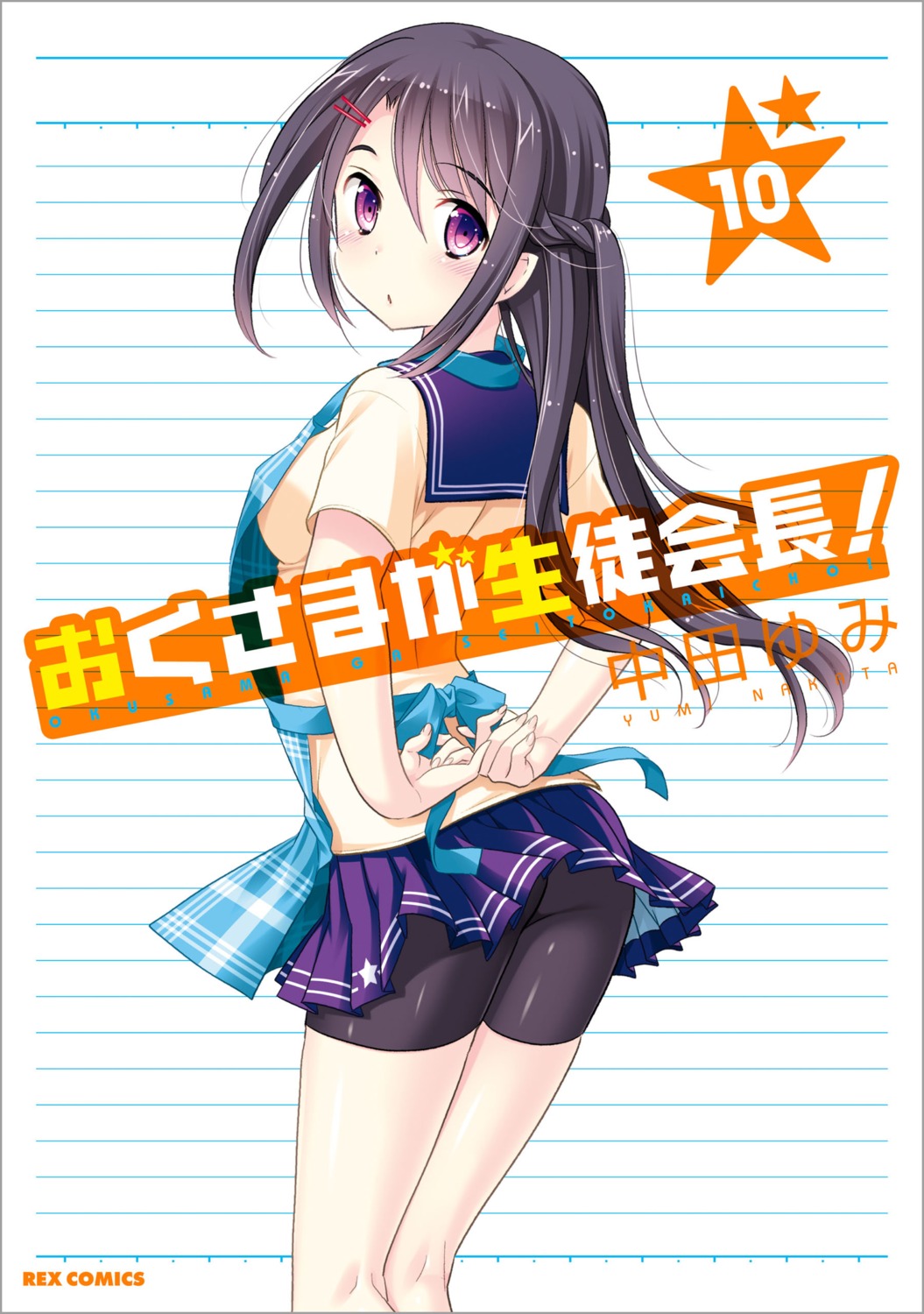 ass, bike_shorts, nakata_yumi, okusama_ga_seito-kaichou!, saijou_honoka, seifuku