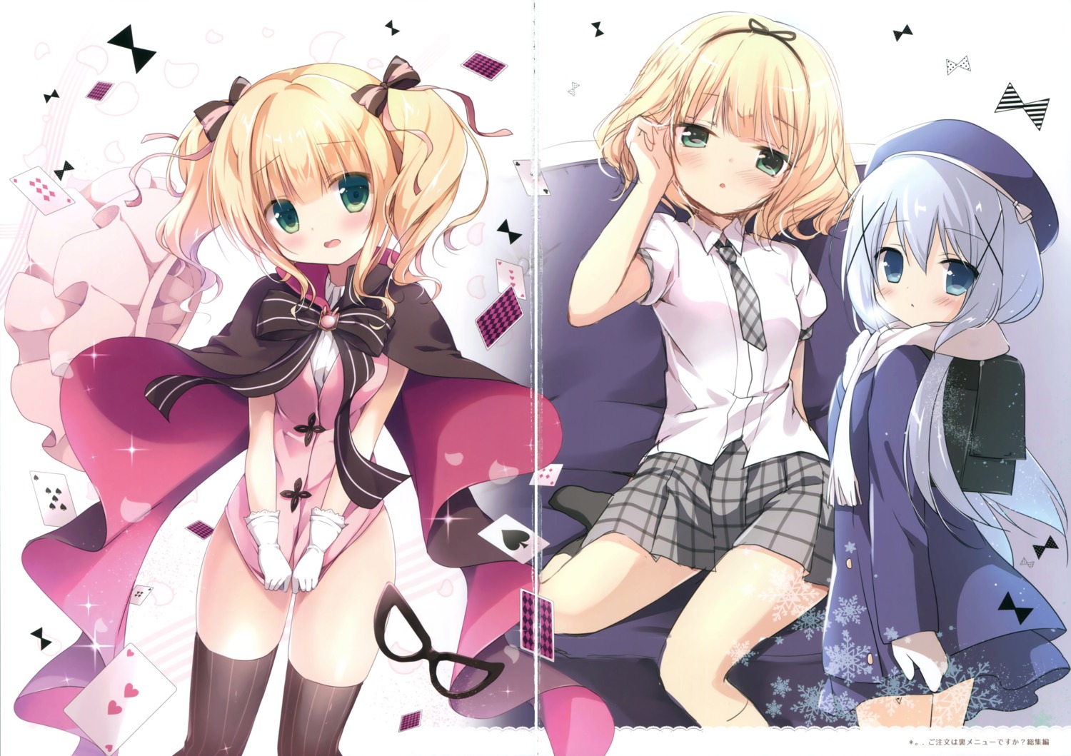 brown_sugar, fixme, gap, gochuumon_wa_usagi_desu_ka?, kafuu_chino, kirima_sharo, miyasaka_naco, seifuku