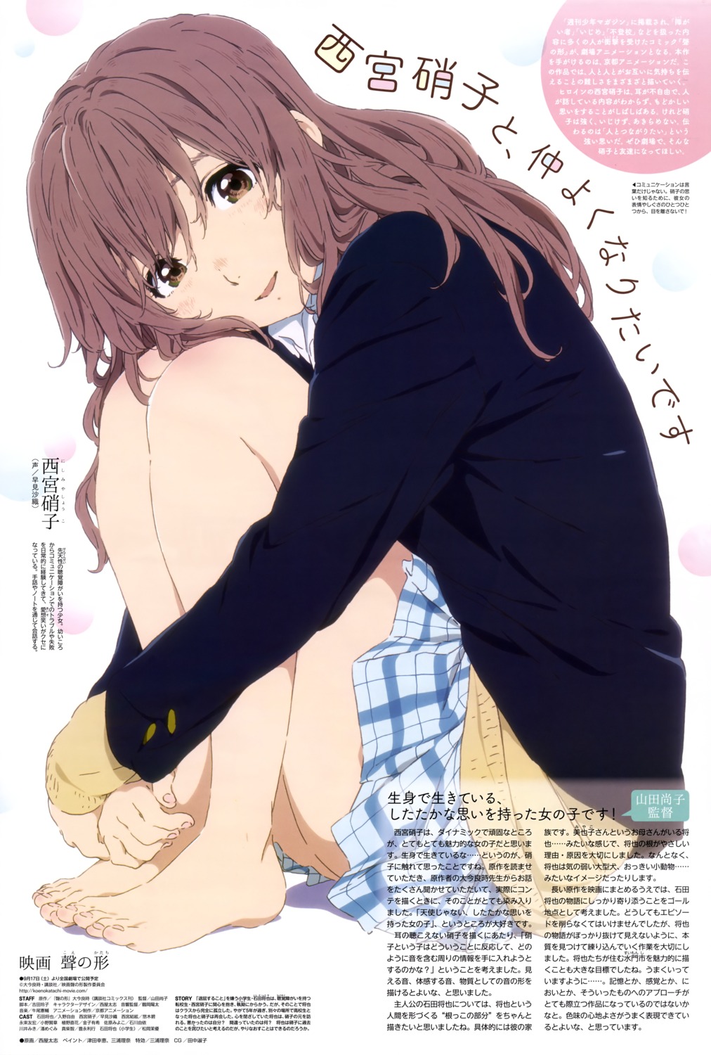feet, koe_no_katachi, nishimiya_shouko, nishiya_futoshi, seifuku, sweater