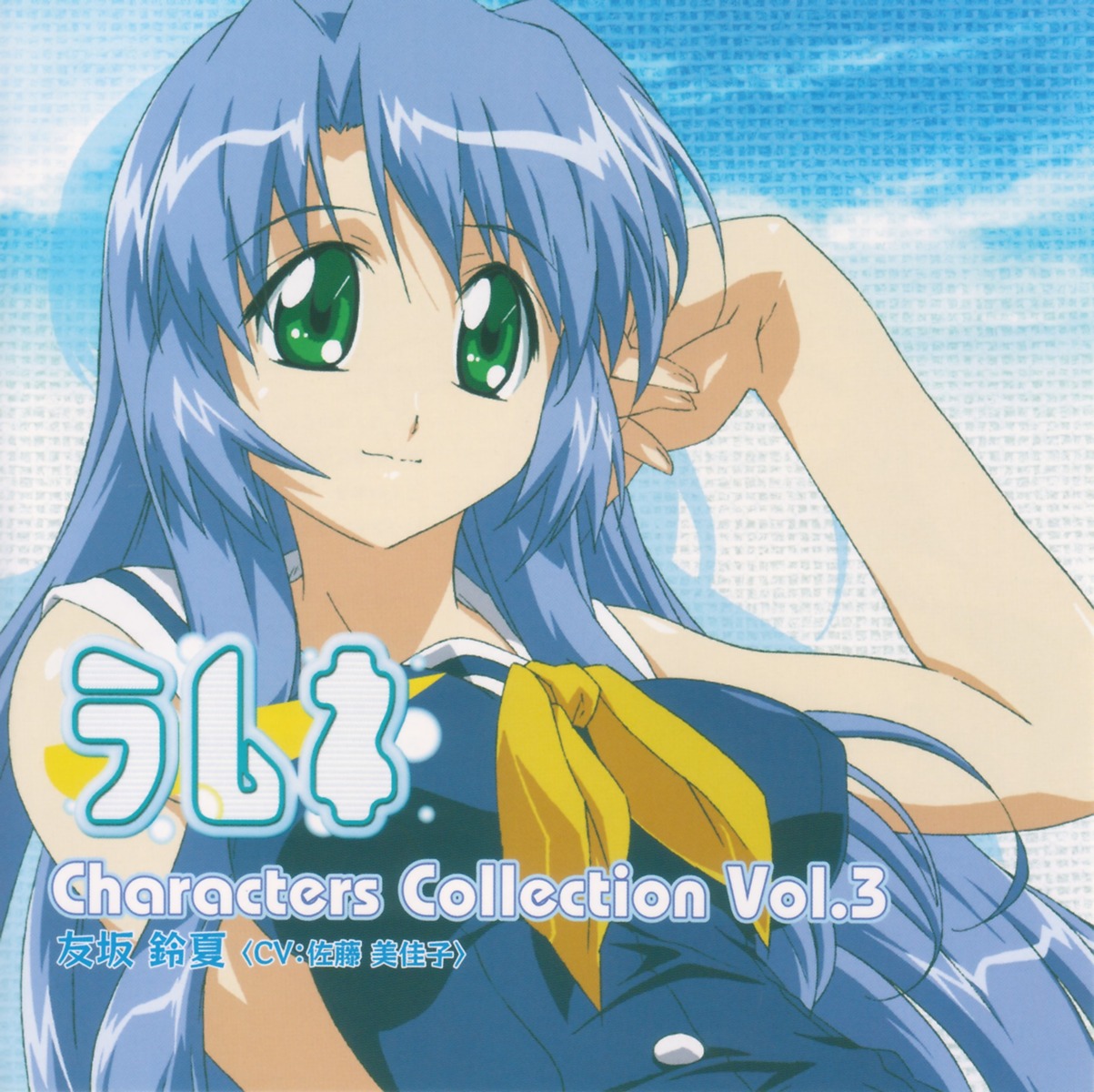 disc_cover, lamune, tomosaka_suzuka