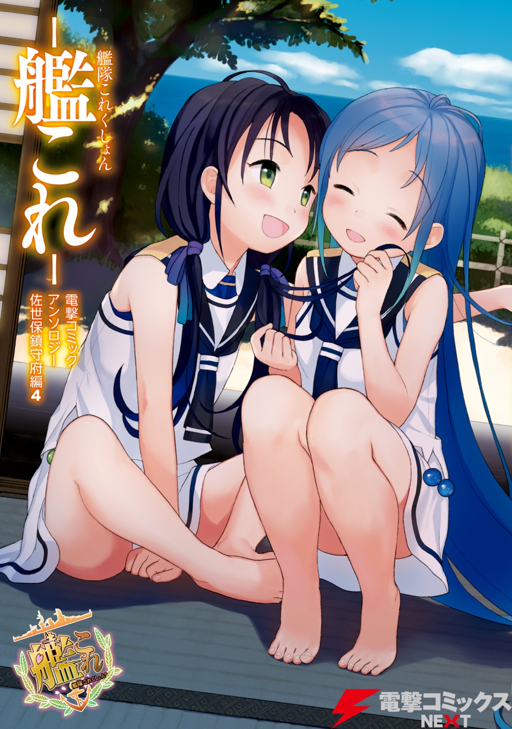 feet, kantai_collection, samidare_(kancolle), seifuku, sekiya_asami, suzukaze_(kancolle)