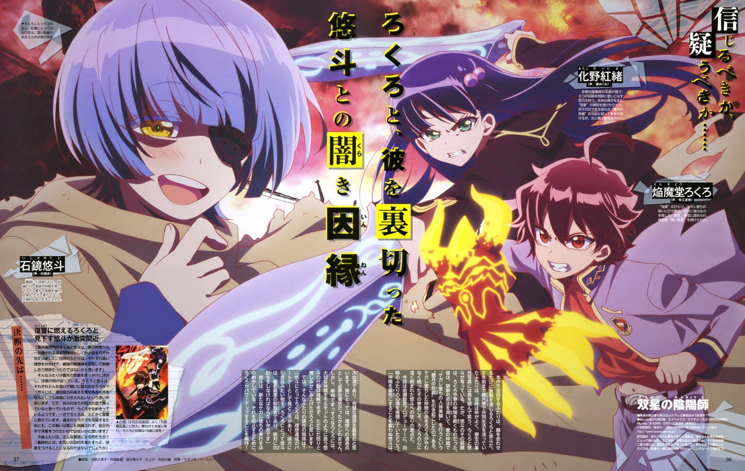 adashino_benio, enmadou_rokuro, eyepatch, ijika_yuuto, kawashima_kumiko, sousei_no_onmyouji, sword