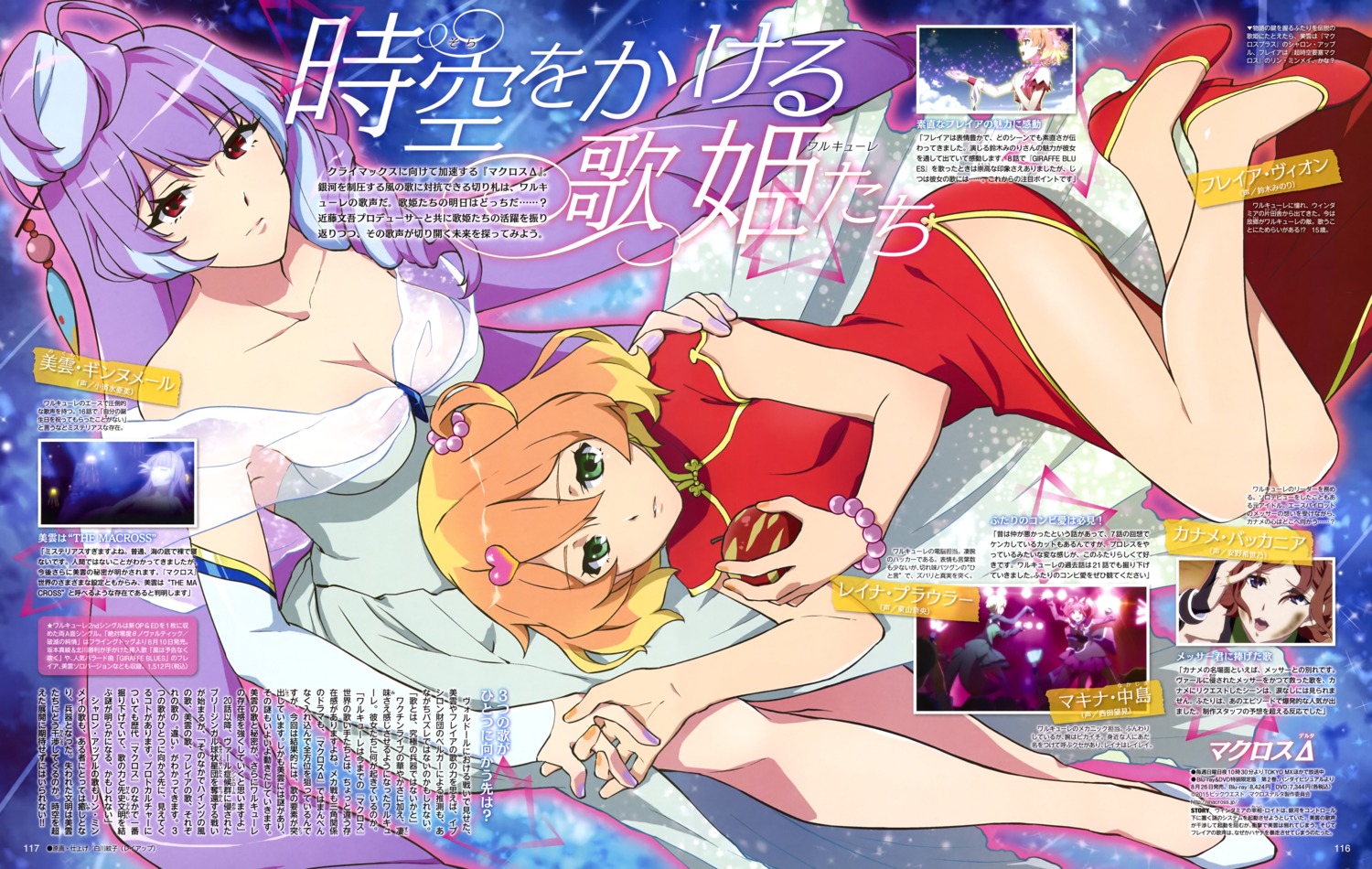 chinadress, cleavage, dress, freyja_wion, macross_delta, mikumo_guynemer, see_through, shirakawa_ayako