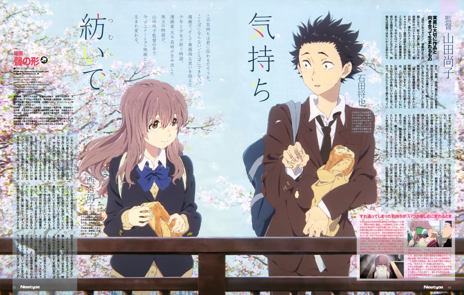 ishida_shouya, koe_no_katachi, nishimiya_shouko, nishiya_futoshi, seifuku