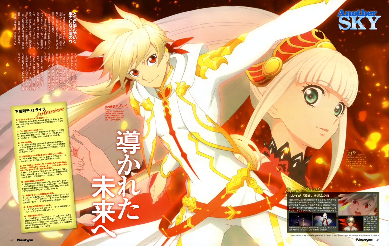 bodysuit, lailah, shibata_yuka, sorey, tales_of, tales_of_zestiria