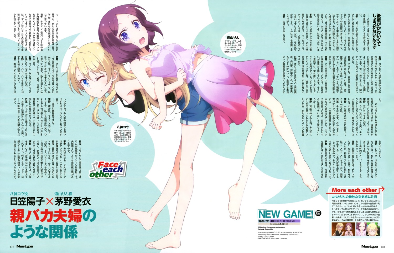 feet, kubo_mariko, new_game!, tooyama_rin, yagami_kou