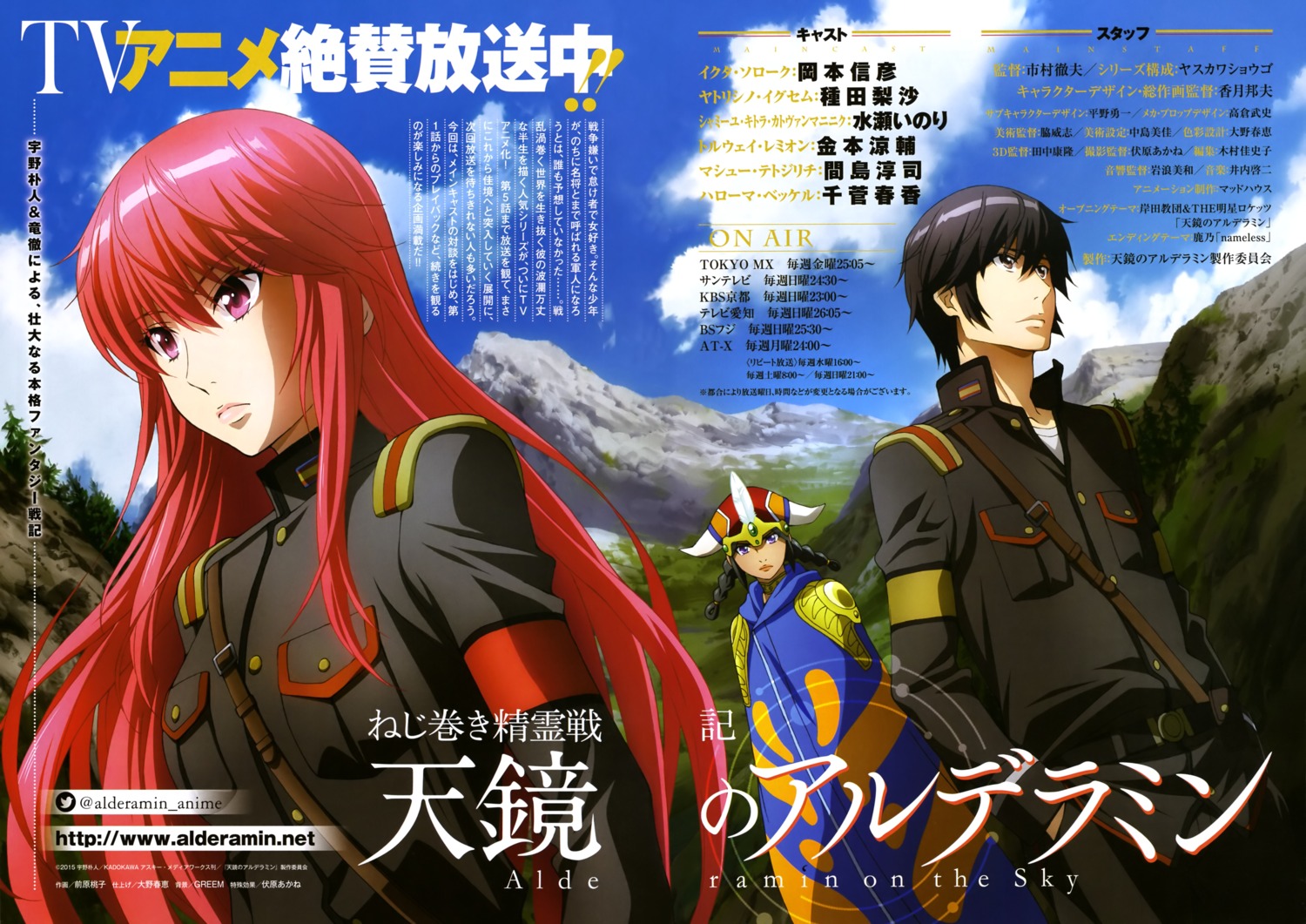 maehara_momoko, tenkyou_no_alderamin, uniform