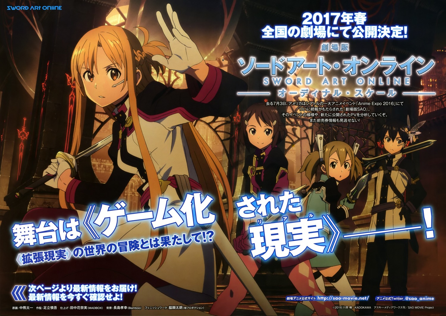 asuna_(sword_art_online), dress, kirito, nakakuma_taichi, pantyhose, shinozaki_rika, silica, sword, sword_art_online, sword_art_online_ordinal_scale, thighhighs, wings, yui_(sword_art_online)