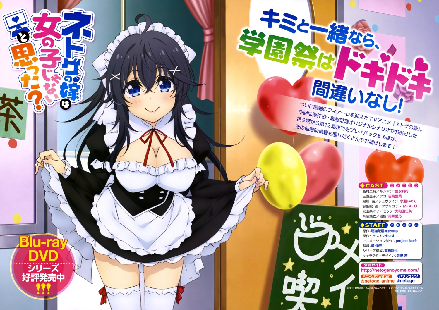 cleavage, maid, netoge_no_yome_wa_onna_no_ko_janai_to_omotta?, skirt_lift, tamaki_ako, thighhighs, yano_akane