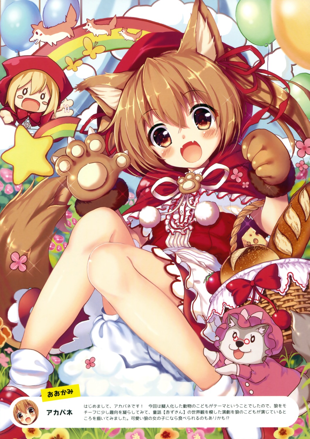 akabane, animal_ears, big_bad_wolf, dress, little_red_riding_hood_(character)