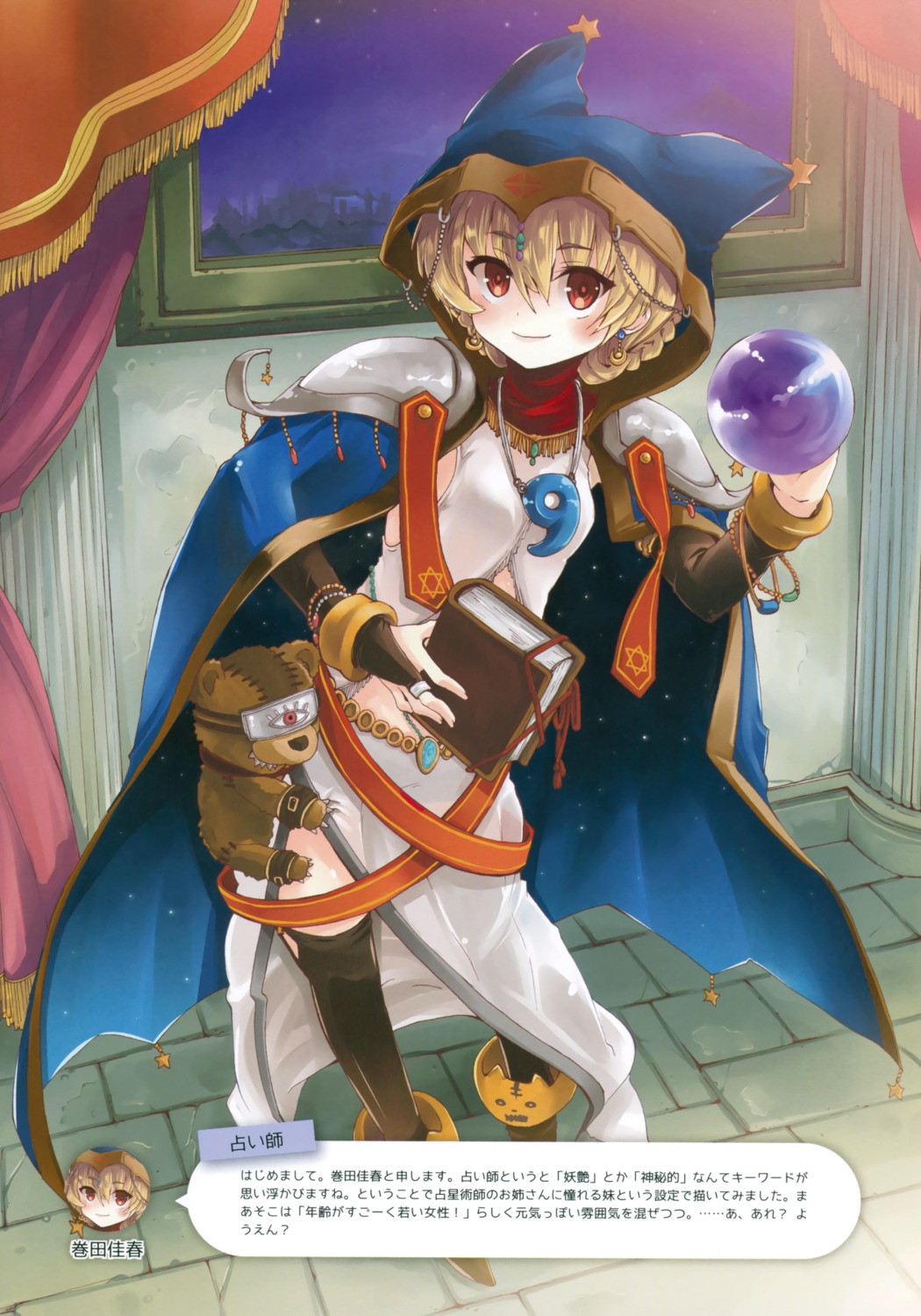 makita_yoshiharu, thighhighs