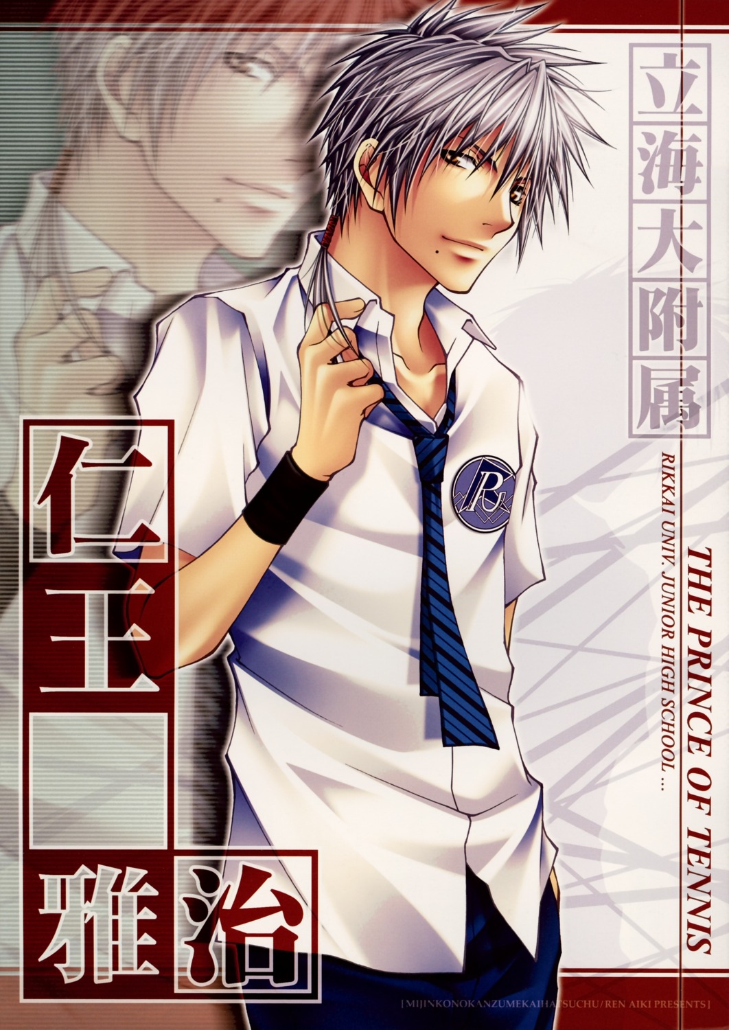 male, niou_masaharu, ren_aiki, tennis_no_ouji-sama