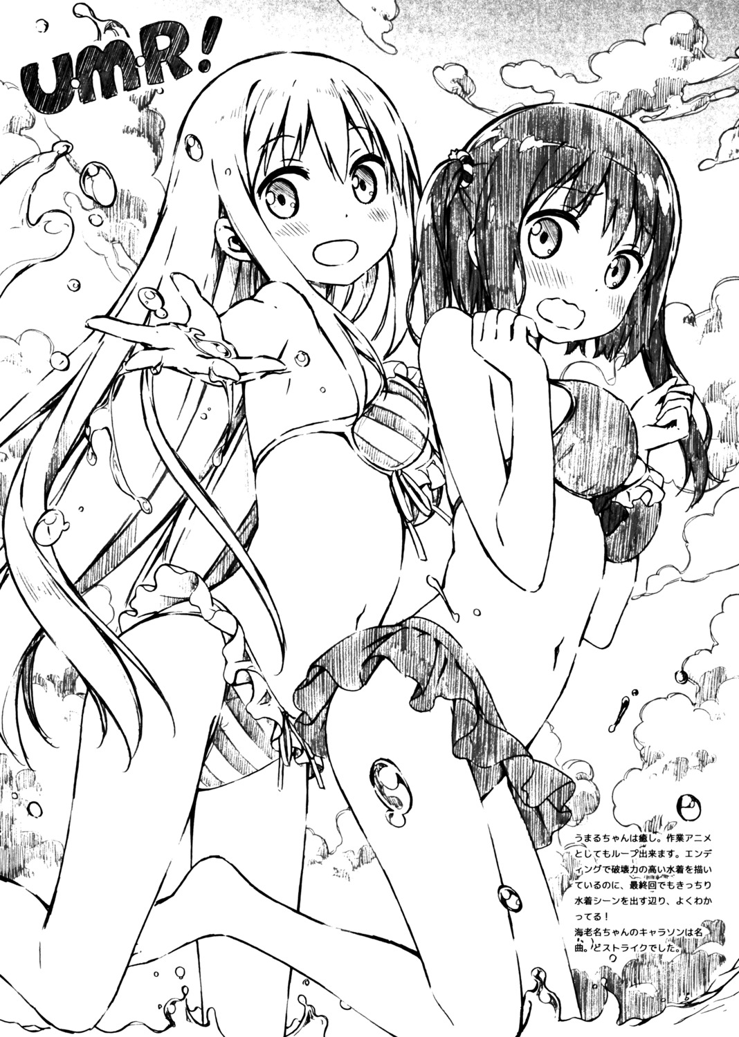 5_nenme_no_houkago, bikini, doma_umaru, ebina_nana, himouto!_umaru-chan, kantoku, monochrome, swimsuits