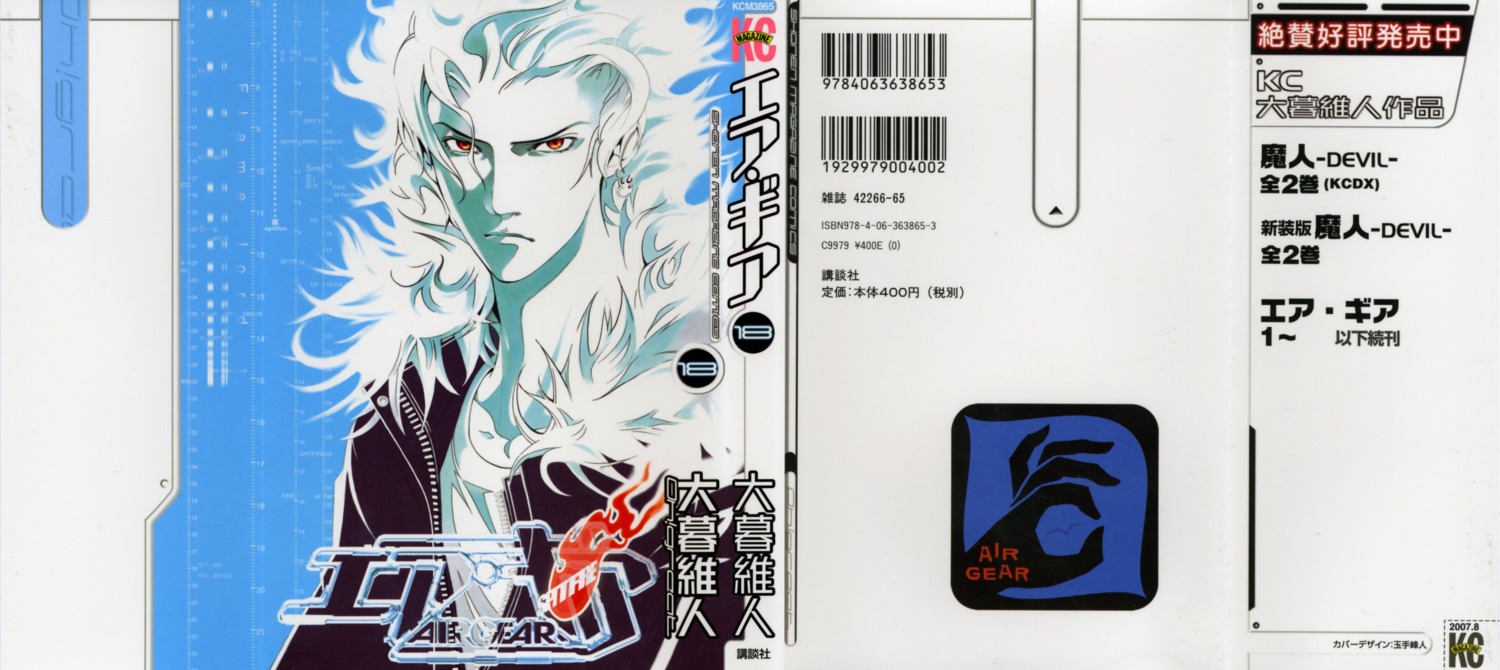 air_gear, male, oh!_great, spitfire
