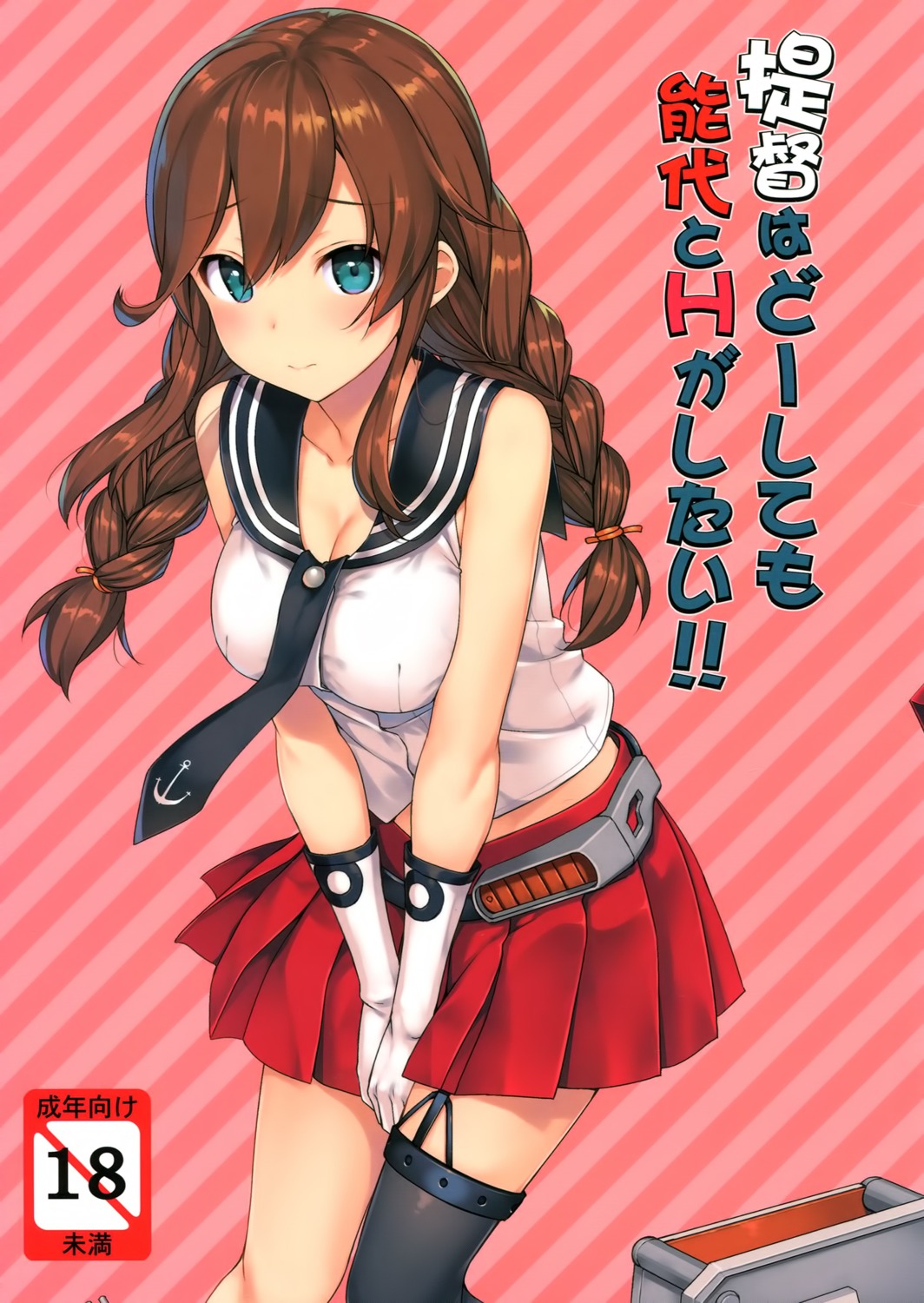 cleavage, kantai_collection, noshiro_(kancolle), stockings, takayaki, thighhighs