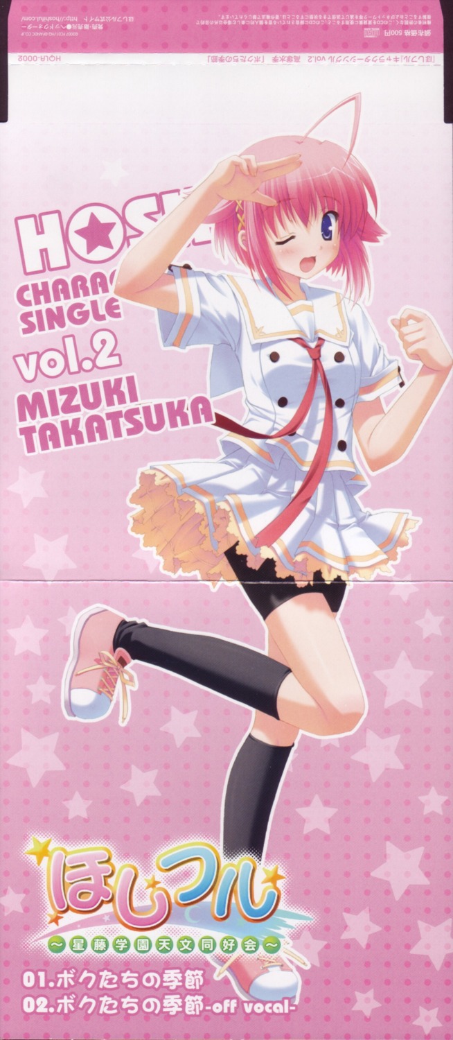 bike_shorts, crease, disc_cover, fixme, hoshiful, ikegami_akane, seifuku, takatsuka_mizuki