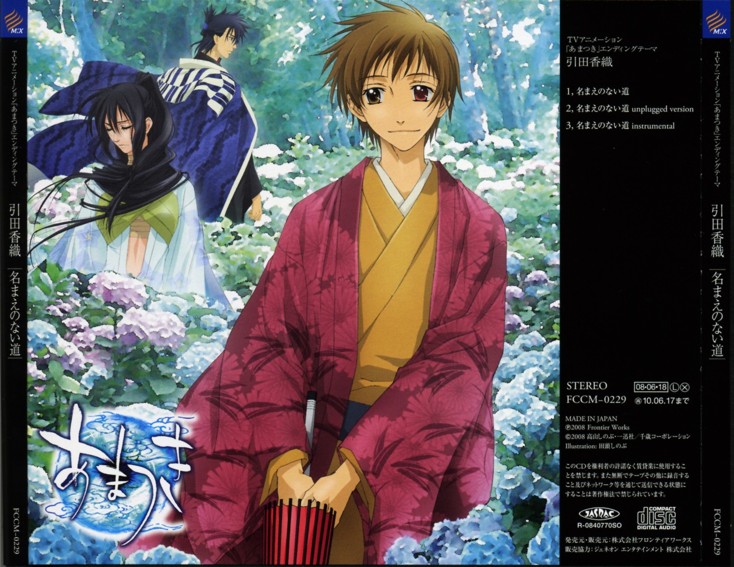 amatsuki, kuchiha, rikugou_tokidoki, shinonome_kon
