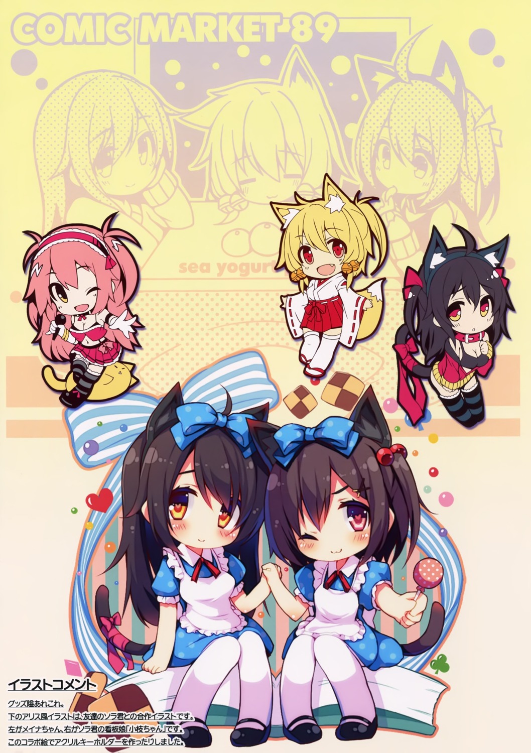 animal_ears, chibi, chiri_(atlanta), chiriko, cleavage, dress, meina, miko, nekomimi, tail, ten'inkou_korin, thighhighs