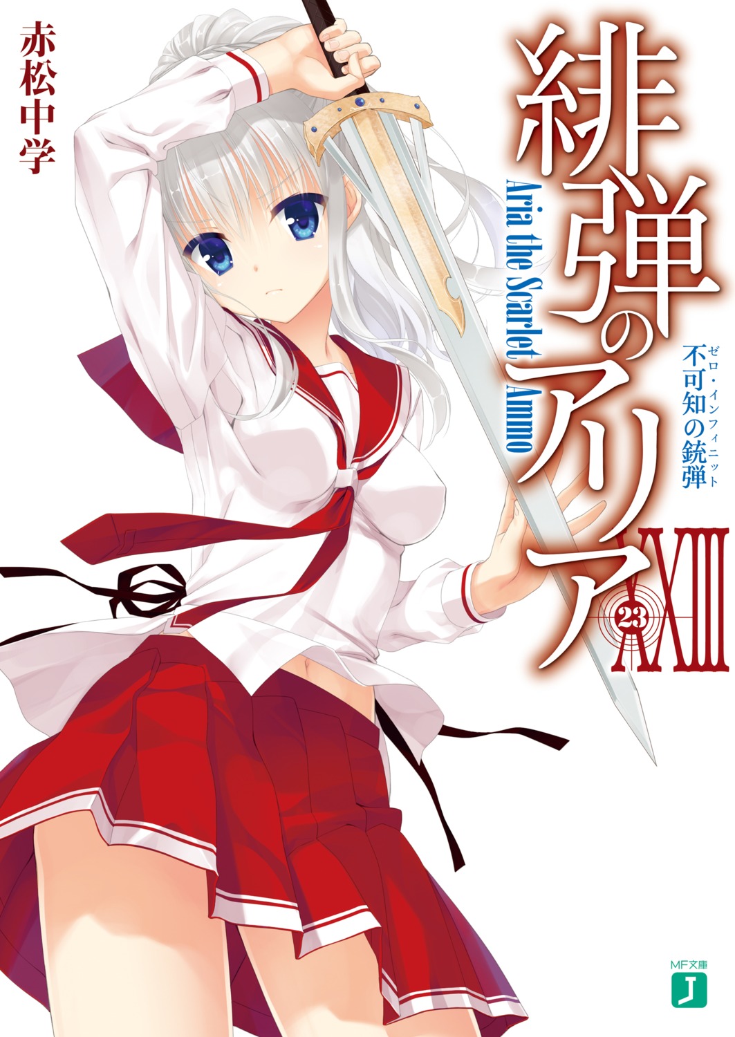 digital_version, hidan_no_aria, jeanne_d'arc, jeanne_d'arc_(hidan_no_aria), kobuichi, seifuku, sword