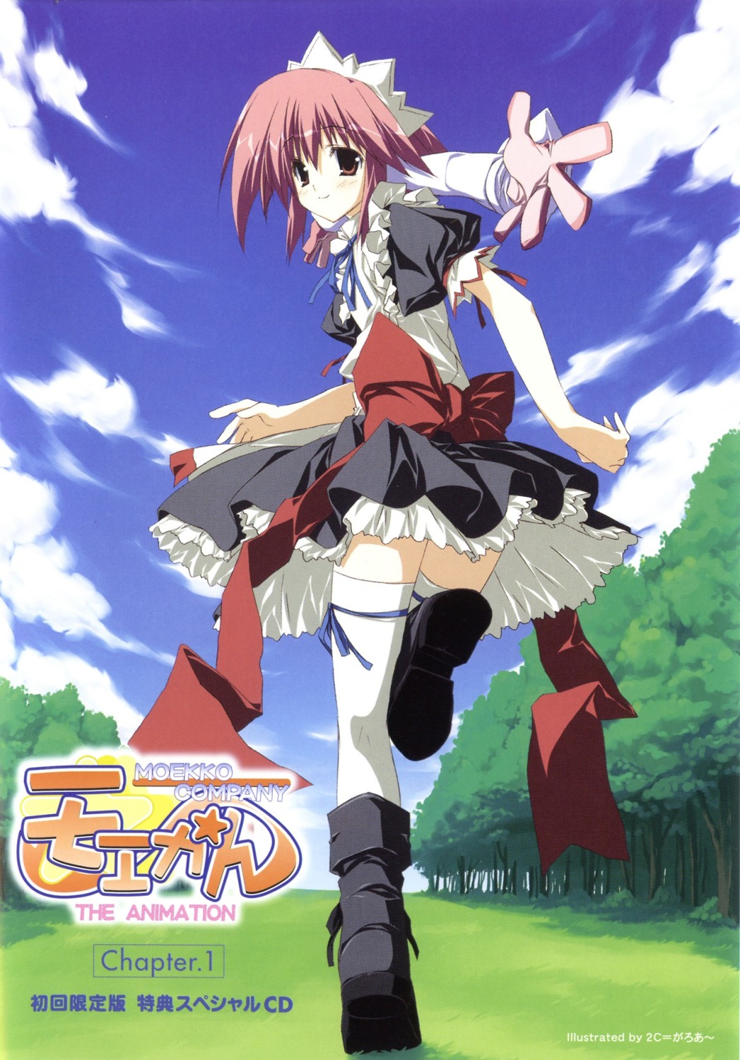 2c=galore, maid, moekan, rinia, thighhighs