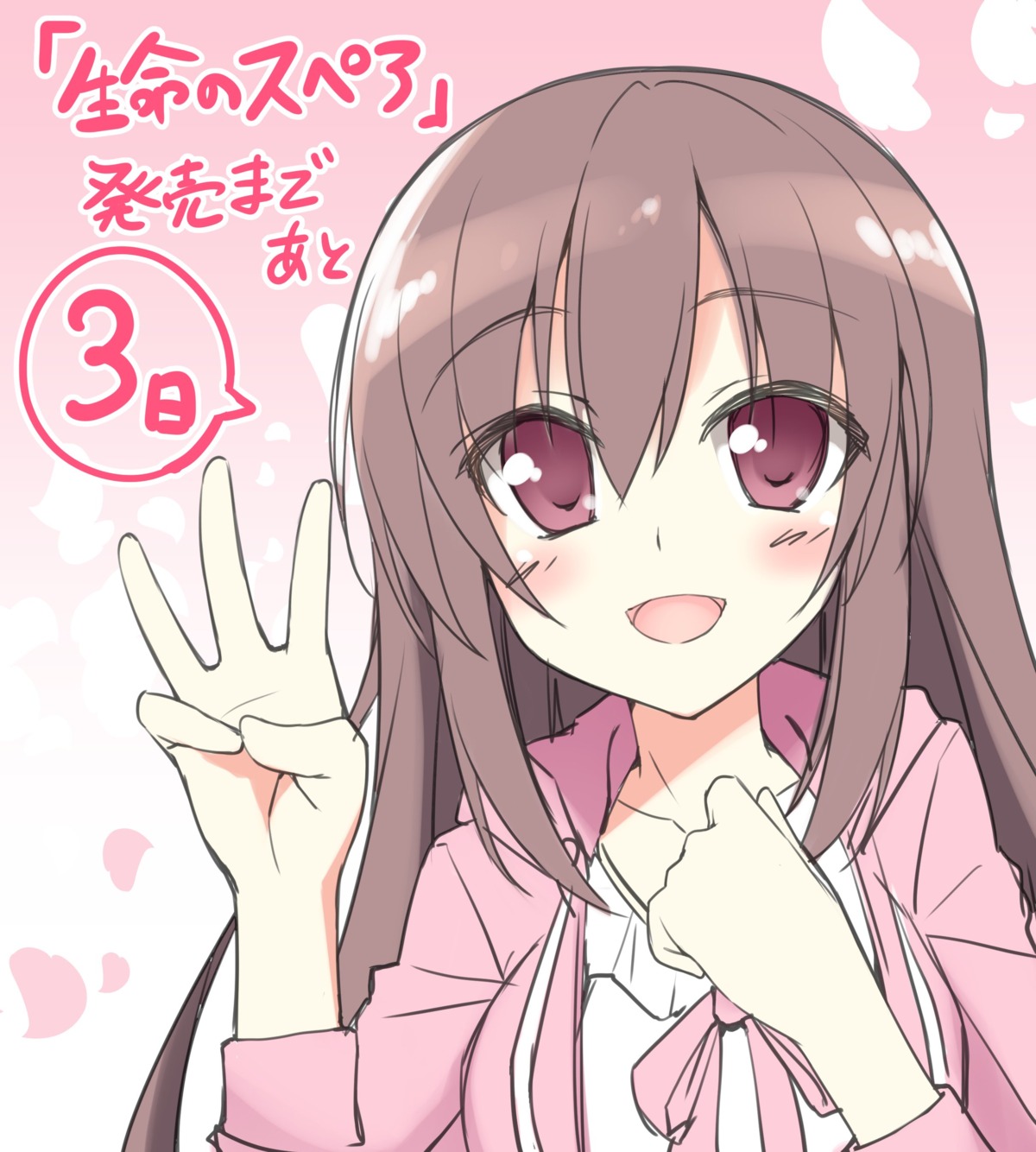 akabeisoft3, inochi_no_spare, shukugawa_meguri, tagme
