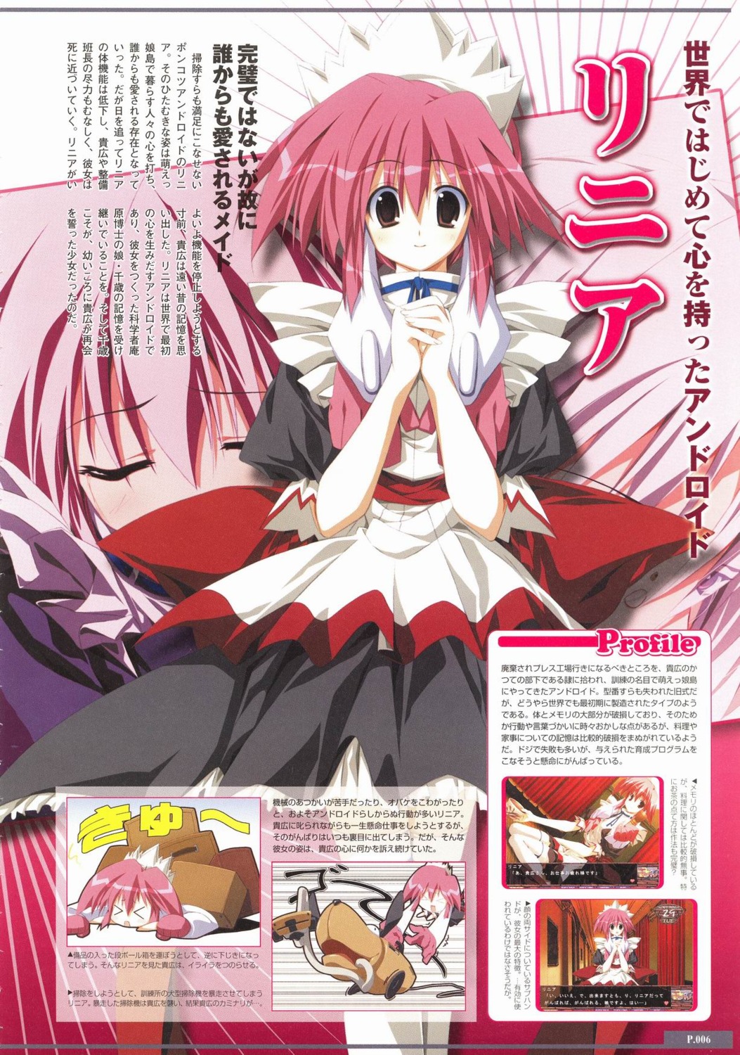 chibi, jpeg_artifacts, maid, moekan, profile_page, rinia, tagme, thighhighs